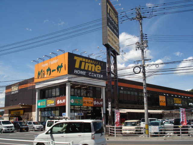 その他　ホームセンタータイム中庄店（その他）まで633m
