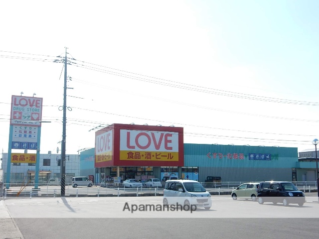ドラックストア　くすりのラブ　平田店（ドラッグストア）まで350m