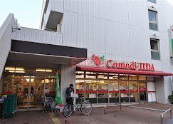 スーパー　コモディイイダ池袋立教通り店（スーパー）まで670m