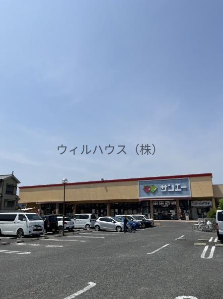 スーパー　サンエー大美野店（スーパー）まで1318m