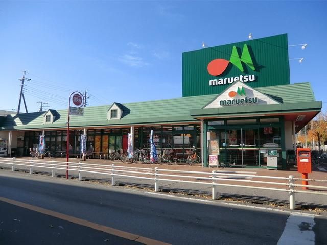 スーパー　マルエツ小金原店（スーパー）まで1230m