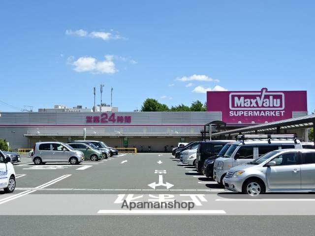 スーパー　マックスバリュ 浜北店（スーパー）まで348m