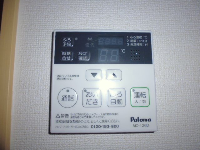 その他設備　給湯リモコン