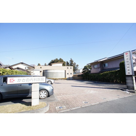 病院　かさの内科医院（病院）まで350m