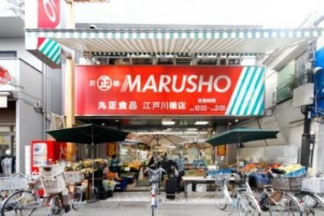 スーパー　MARUSHO江戸川橋店（スーパー）まで196m