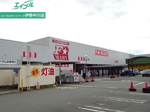 スーパー　FMART津南店（スーパー）まで492m
