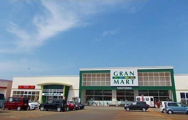 スーパー　グランマート　外旭川店（スーパー）まで1100m