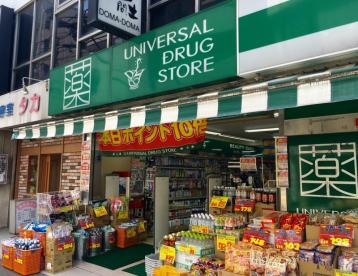 ドラックストア　ユニバーサルドラッグ綾瀬店（ドラッグストア）まで544m