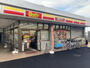 コンビニ　デイリーヤマザキ七里駅前店（コンビニ）まで540m
