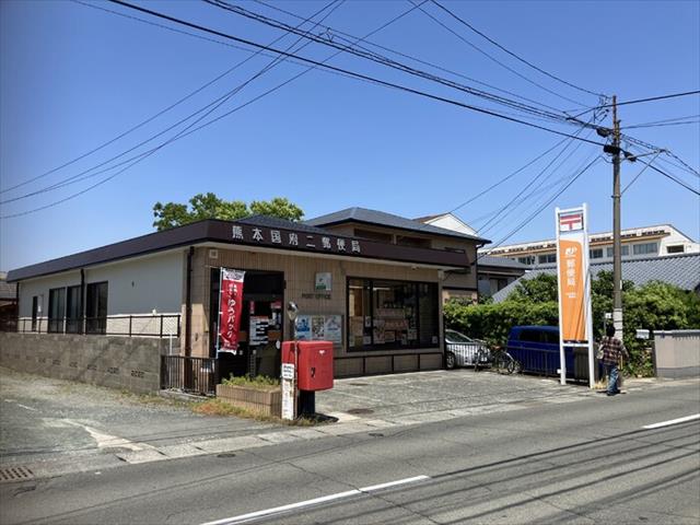 その他　熊本国府二郵便局（その他）まで429m