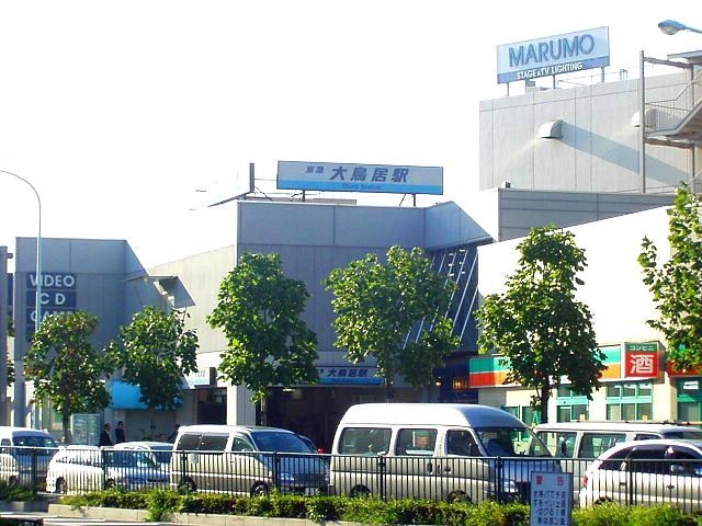 その他　大鳥居駅(京急 空港線)（その他）まで1530m