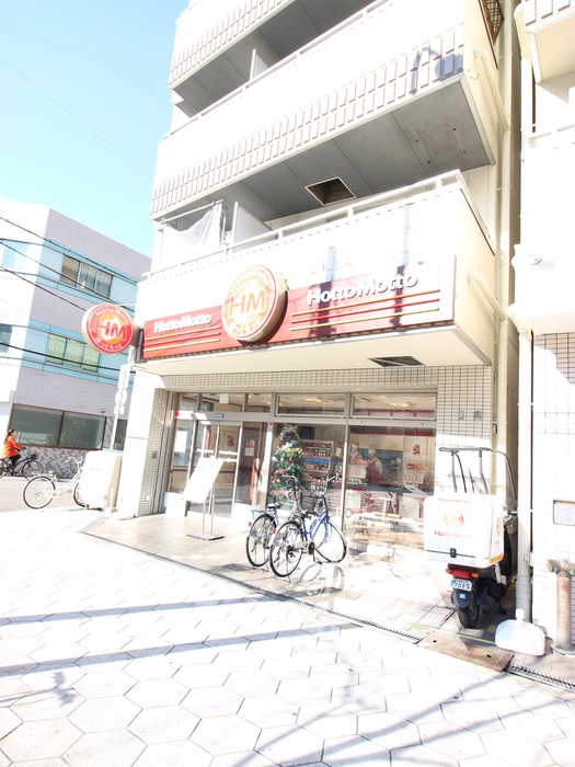 その他　ほっともっと（その他）まで250m