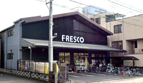 スーパー　フレスコ 川端店（スーパー）まで348m
