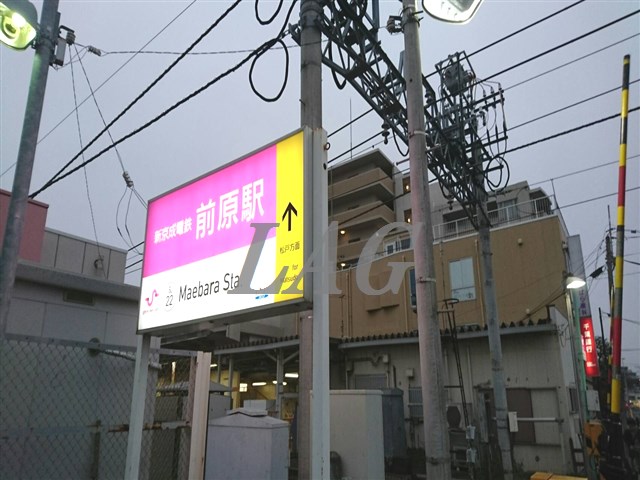 その他　新京成線　前原駅（その他）まで850m