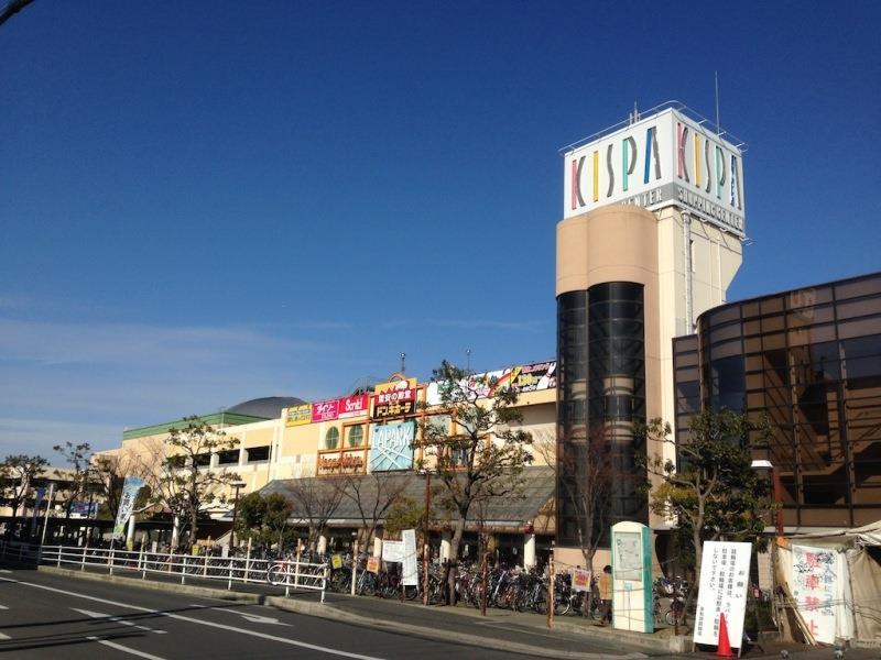 ショッピングセンター　ラパーク岸和田（ショッピングセンター）まで1290m