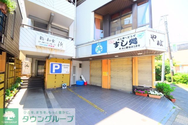 飲食店　すし処（飲食店）まで650m