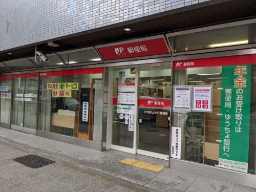 郵便局　名古屋丸の内三郵便局（郵便局）まで303m
