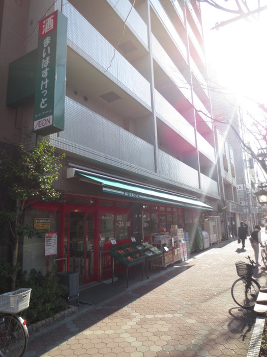 スーパー　まいばすけっと（スーパー）まで254m