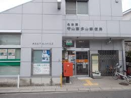 郵便局　名古屋守山喜多山郵便局（郵便局）まで581m