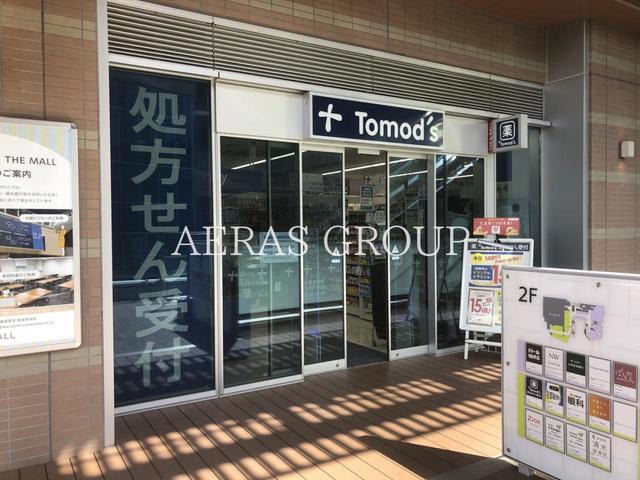 ドラックストア　トモズパークシティ武蔵小山ザモール店（ドラッグストア）まで436m