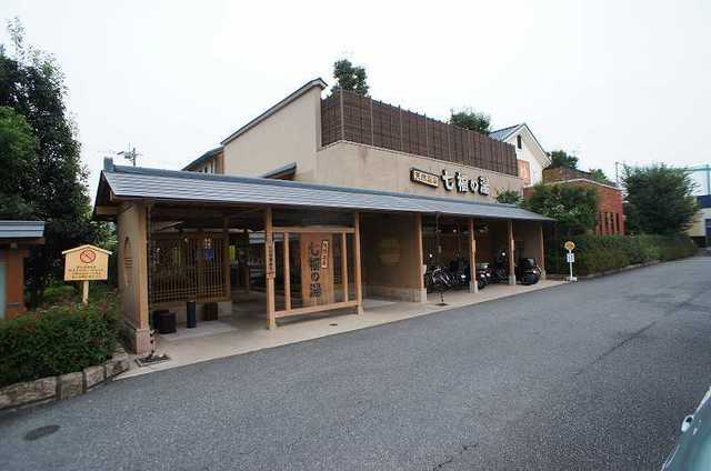 その他　天然温泉七福の湯前橋店（その他）まで1600m