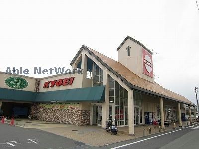 スーパー　キョーエイ川内店（スーパー）まで1486m