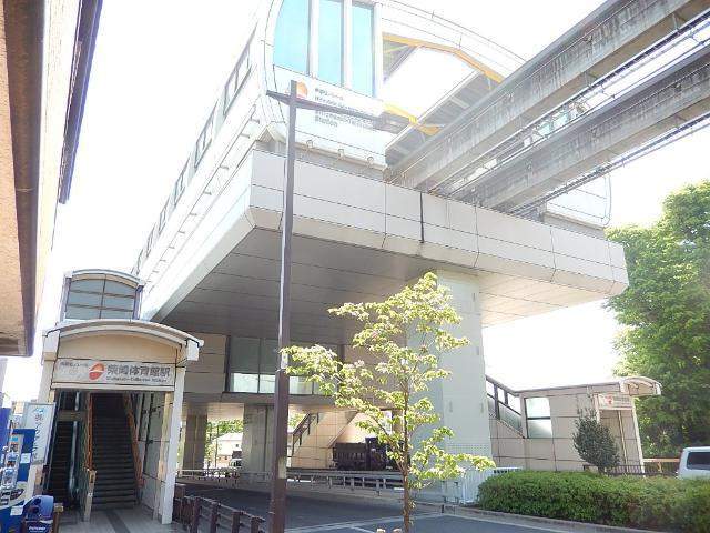 その他　柴崎体育館駅（その他）まで671m