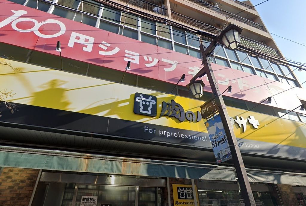 スーパー　Hanamasa　Plus＋東武練馬店（スーパー）まで1140m