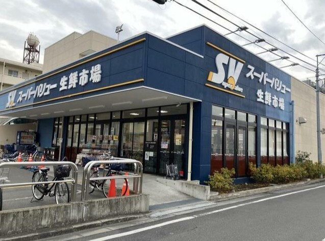 スーパー　スーパーバリュー南浦和店（スーパー）まで984m