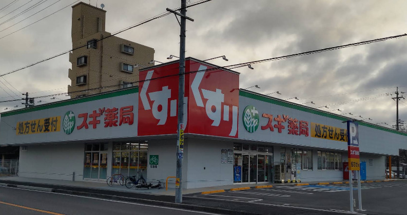 ドラックストア　スギ薬局 笠寺東店（ドラッグストア）まで783m