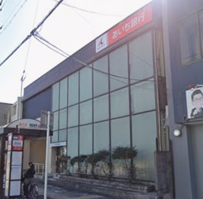 銀行　あいち銀行笠寺中央支店（銀行）まで815m