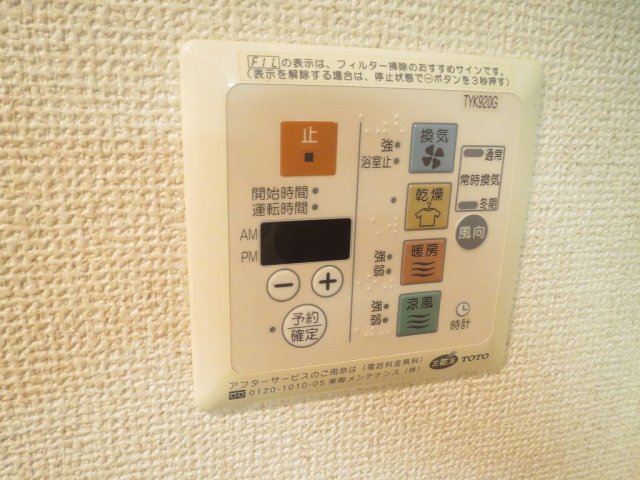 その他設備