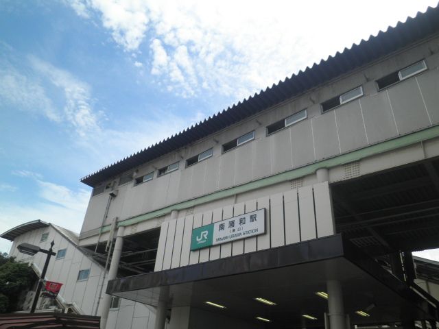 その他　南浦和駅（その他）まで800m