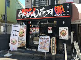 飲食店　らあめん花月嵐 青山キラー通り店（飲食店）まで521m