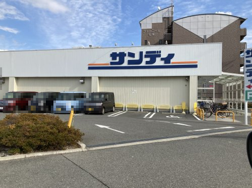 スーパー　サンディ 松原天美南店（スーパー）まで626m