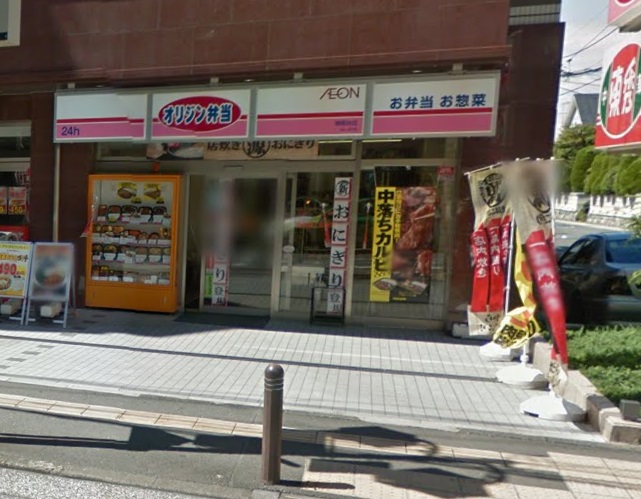 飲食店　オリジン弁当 湘南台店（飲食店）まで1458m