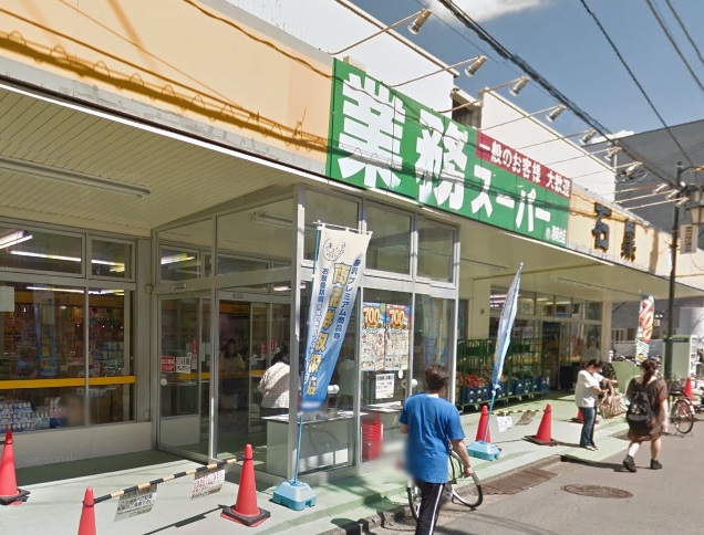 スーパー　業務スーパー湘南台店（スーパー）まで1645m