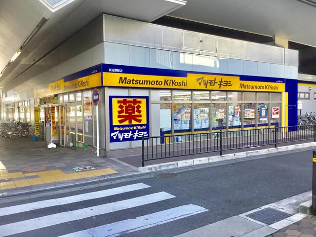 ドラックストア　マツモトキヨシ泉佐野駅店（ドラッグストア）まで622m