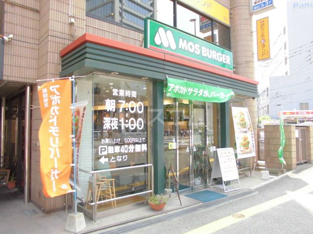 飲食店　モスバーガー 薬院店（飲食店）まで363m