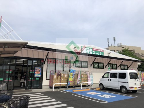 スーパー　業務スーパー新座石神店（スーパー）まで302m