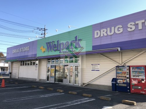 ドラックストア　ウェルパーク新座石神店（ドラッグストア）まで213m