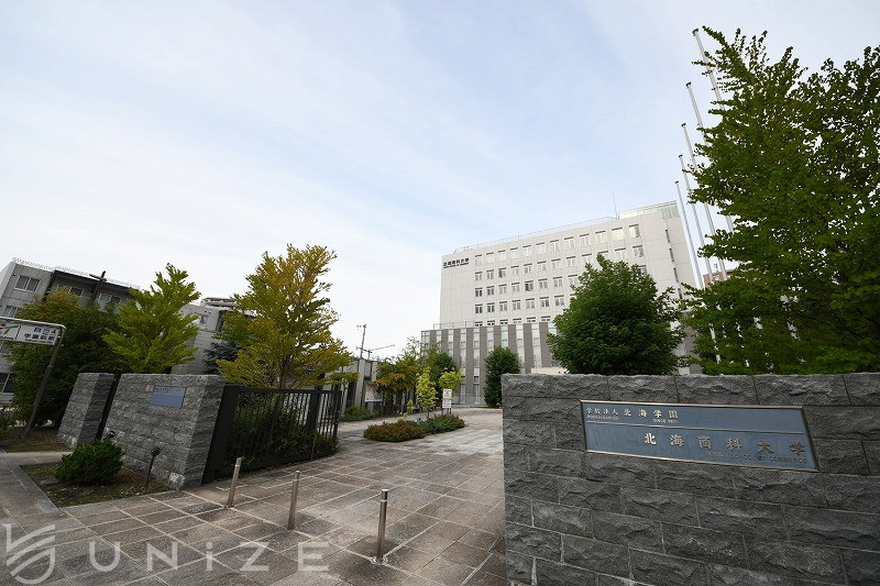 大学・短大　私立北海商科大学（大学・短大）まで300m