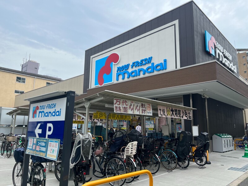 スーパー　万代都島友渕店（スーパー）まで335m