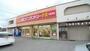 その他　コインランドリーデポ木更津店（その他）まで1500m