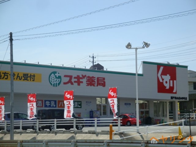 ドラックストア　スギ薬局汗干店（ドラッグストア）まで1608m