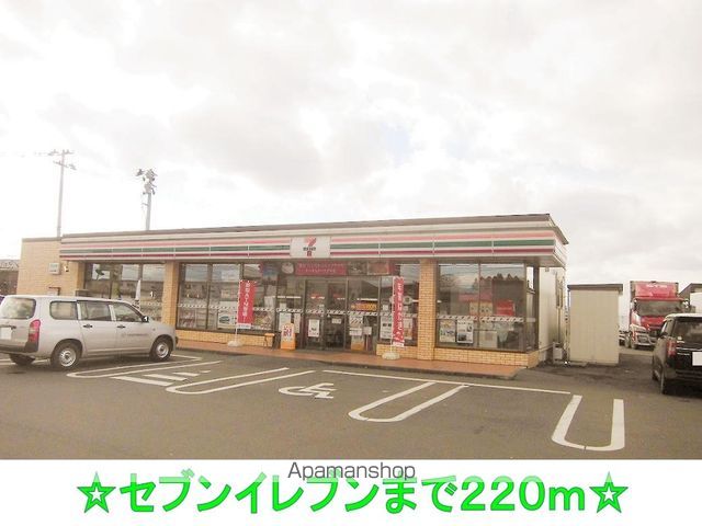 コンビニ　セブンイレブン（コンビニ）まで220m
