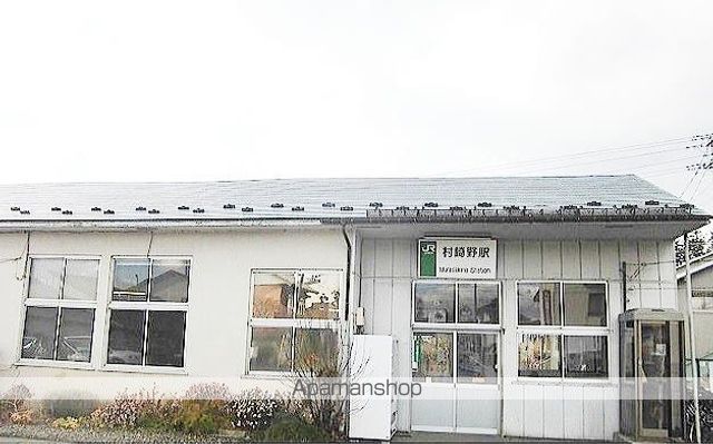 その他　村崎野駅（その他）まで1700m