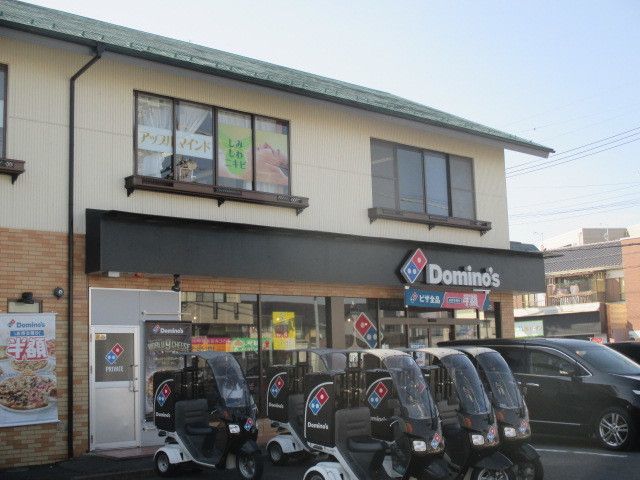 その他　ドミノ・ピザ宇都宮さつき店（その他）まで1900m