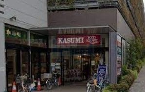 スーパー　カスミフードスクエア板橋前野町店（スーパー）まで630m