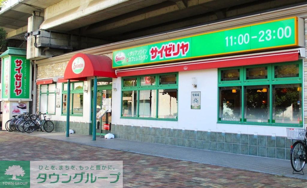 飲食店　サイゼリヤ北与野駅前店（飲食店）まで530m